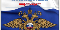 xZmRZvbFsFVBLuEshoxfWcYKtGui2ukU9Wr6vQHjr7f3mOn1iIyqtQEfKJ3gmyJFcOsIiZ-whszVE59rJuSUlan0.jpg - ОМВД Тарасовского района 